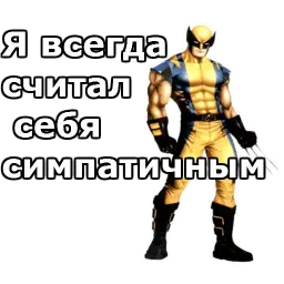 Росомаха sticker 7