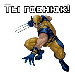 Росомаха sticker 9