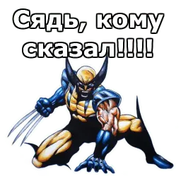 Росомаха sticker 10