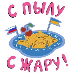 Украина Россия sticker 11