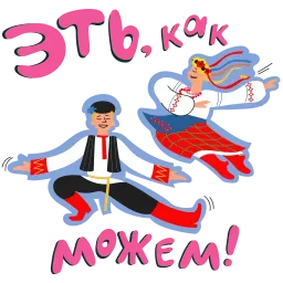 Украина Россия sticker 12