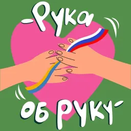 Украина Россия sticker 3