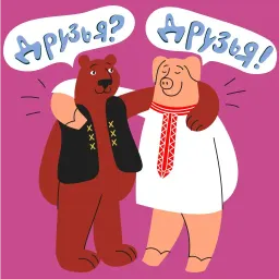 Украина Россия sticker 6
