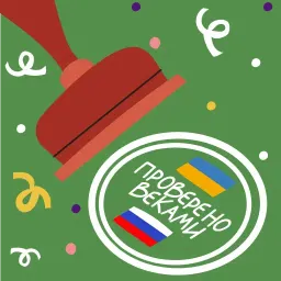 Украина Россия sticker 9