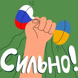 Украина Россия sticker 10