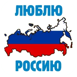 Россия Telegram sticker pack