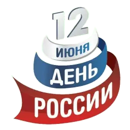 Россия sticker 2