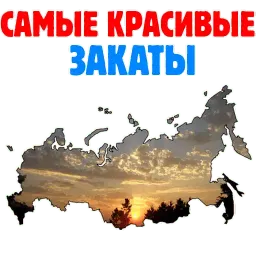 Россия sticker 7