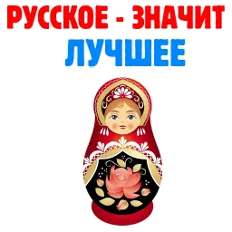 Россия sticker 9