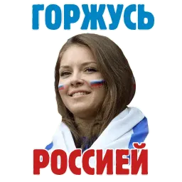 Россия sticker 10
