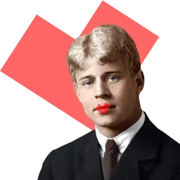 Русские поэты sticker 9