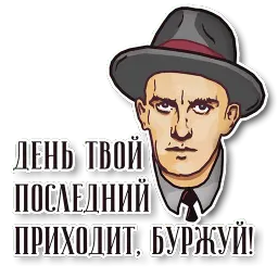 Писатели и поэты sticker 6