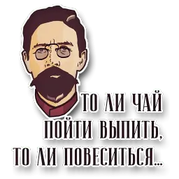 Писатели и поэты sticker 8