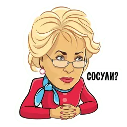 Герои российской политики sticker 5
