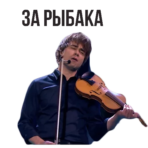 Александр Рыбак sticker 2