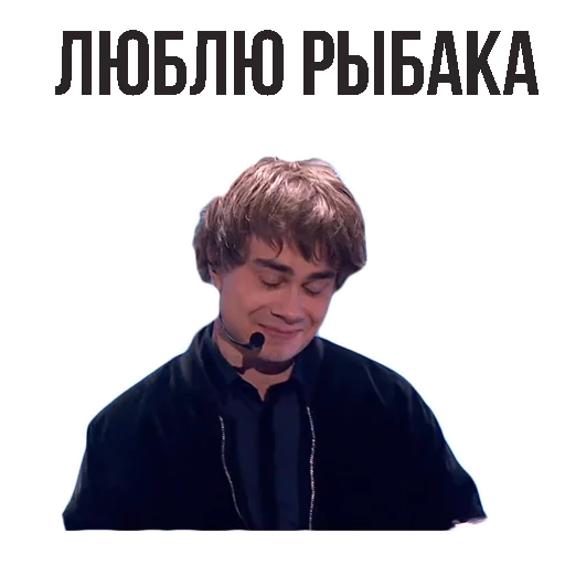 Александр Рыбак sticker 22