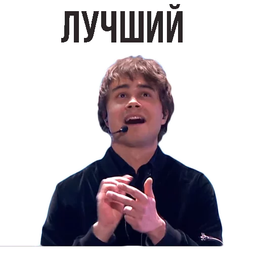 Александр Рыбак sticker 23