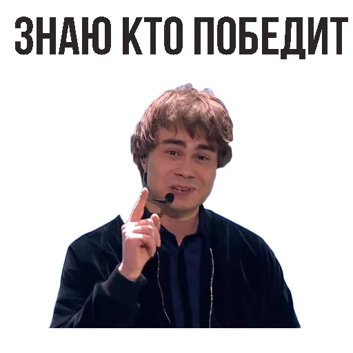 Александр Рыбак sticker 25
