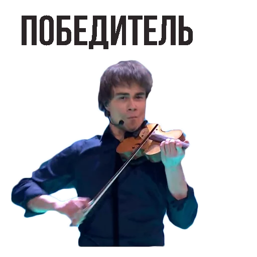 Александр Рыбак sticker 7