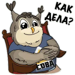 Сова - душа компании sticker 3