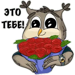 Сова - душа компании sticker 6