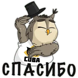 Сова - душа компании sticker 10