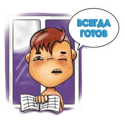 Сессия sticker 2