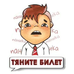 Сессия sticker 9