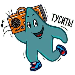 Звезда в кроссах - лето sticker 7