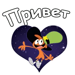 С приветом по планетам Telegram sticker pack