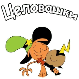 С приветом по планетам sticker 4
