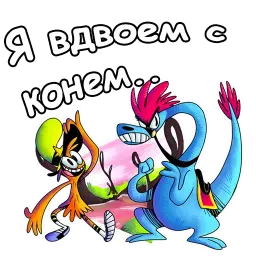 С приветом по планетам sticker 7