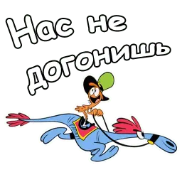 С приветом по планетам sticker 8
