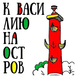 Питер sticker 3