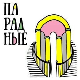 Питер sticker 7