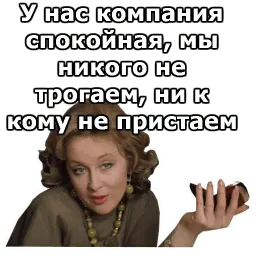 Самая обаятельная sticker 12