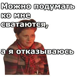 Самая обаятельная sticker 6