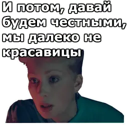 Самая обаятельная sticker 8