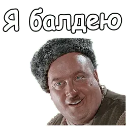 Самогонщики sticker 7