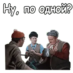 Самогонщики sticker 8