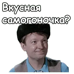 Самогонщики sticker 9