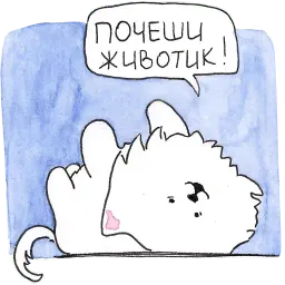 Самоедик Ачи sticker 7