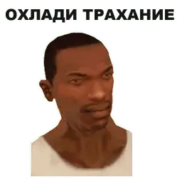 ГТА: Сан Андреас sticker 2