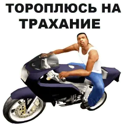 ГТА: Сан Андреас sticker 12