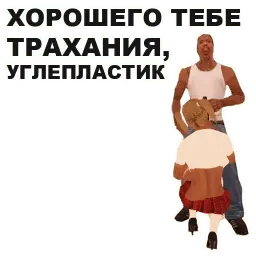 ГТА: Сан Андреас sticker 5