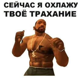 ГТА: Сан Андреас sticker 8