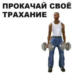 ГТА: Сан Андреас sticker 9