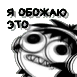 Время мазни sticker 5