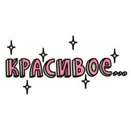 Муд 14  sticker 6