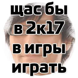 Щас бы... (@stickerssave) sticker 11